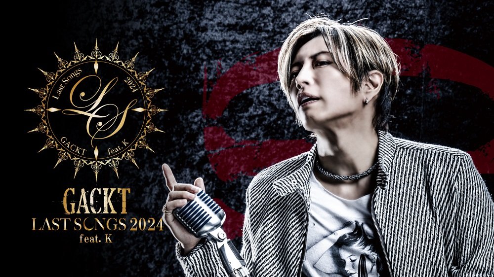 GACKT『GACKT PHILHARMONIC 2025 -魔王シンフォニー